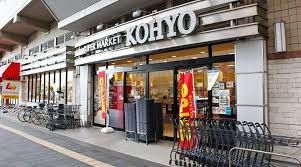 KOHYO(コーヨー) 阪急曽根店の画像