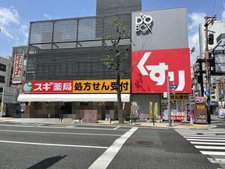 スギ薬局　道頓堀東店の画像