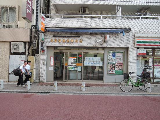 日暮里駅前郵便局の画像