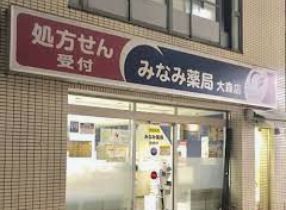 みなみ薬局サンフラワー店の画像