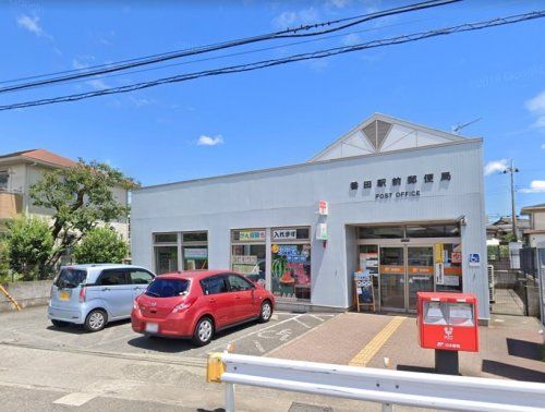 番田駅前郵便局の画像