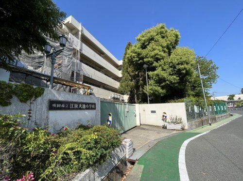 吹田市立江坂大池小学校の画像