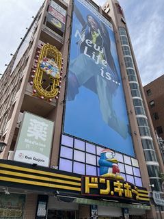 ドン・キホーテ道頓堀御堂筋店の画像