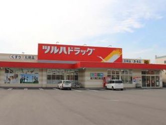 ツルハドラッグ 大井1丁目店の画像