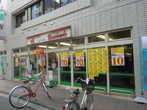 文化堂川崎店の画像