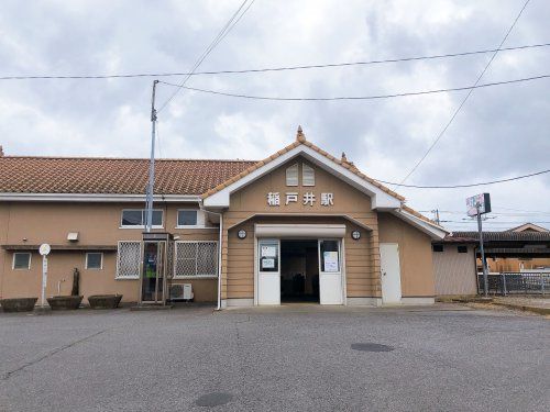 関東鉄道常総線　稲戸井駅の画像
