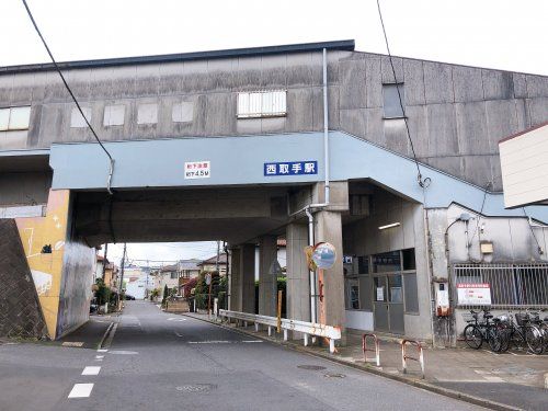 関東鉄道常総線　西取手駅の画像