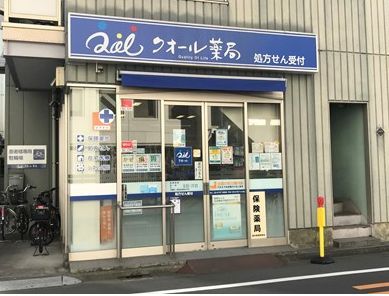 クオール薬局大崎店の画像