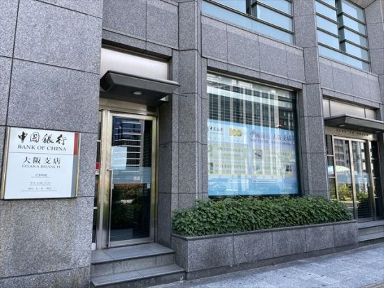 中国銀行大阪支店の画像