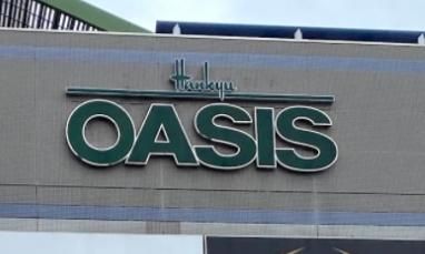 阪急OASIS(オアシス) 尼崎潮江店の画像