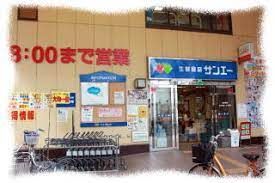 SAN・EI(サンエー) 杭瀬店の画像