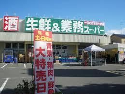 生鮮&業務スーパー ボトルワールドOK 南武庫之荘店の画像