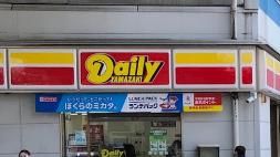 デイリーヤマザキ 阪神出屋敷店の画像