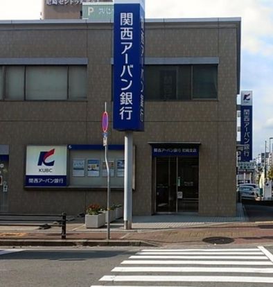 関西みらい銀行 尼崎支店の画像