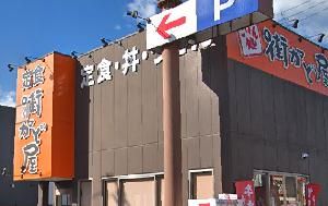 街かど屋尼崎昭和通店の画像