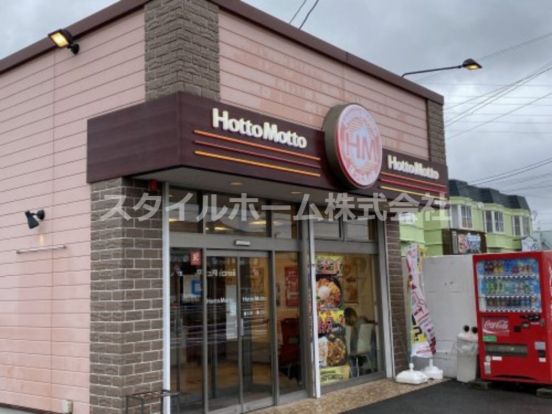 ほっともっと豊川蔵子店の画像