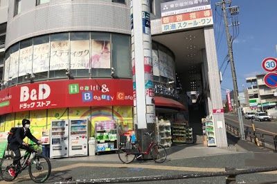 B&D調剤薬局 ラウンドスポット一社店の画像