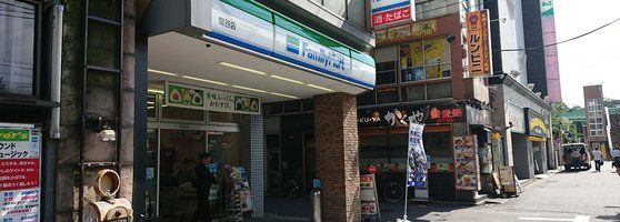 ファミリーマート 鴬谷店の画像