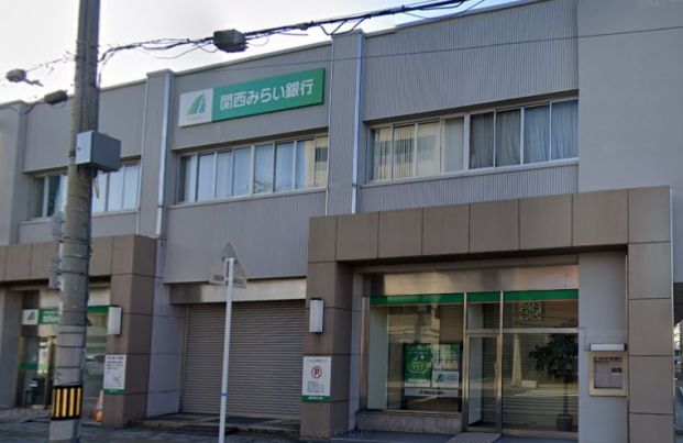 関西みらい銀行八尾本町支店の画像