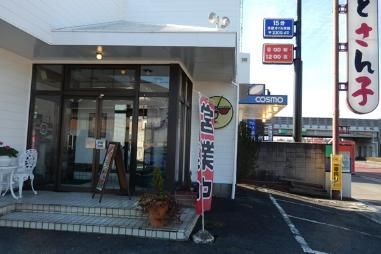 どさん子　水戸50号店の画像