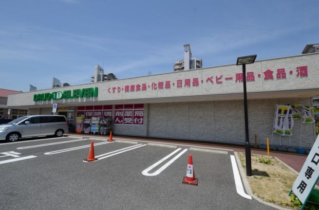 スーパードラッグ イレブンライフガーデン潮芦屋店の画像