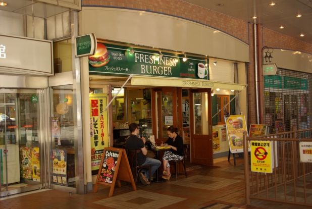 フレッシュネスバーガー 芦屋店の画像