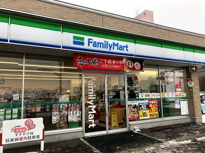 ファミリーマート 札幌富丘3条店の画像
