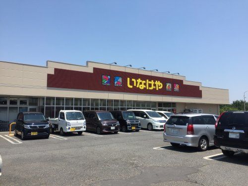 いなげや あきる野北伊奈店の画像