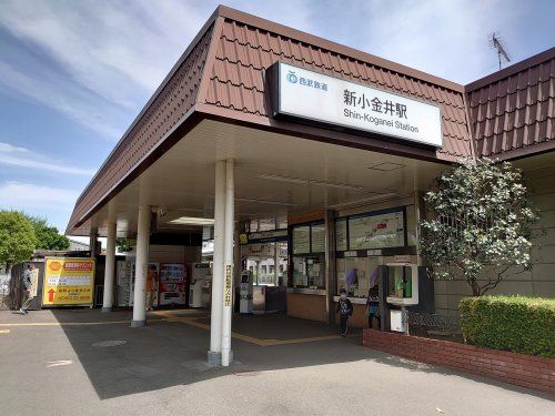 新小金井駅の画像