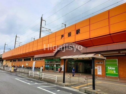 戸田駅の画像