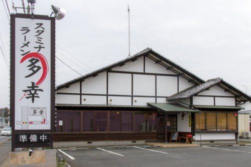 スタミナラーメンの画像