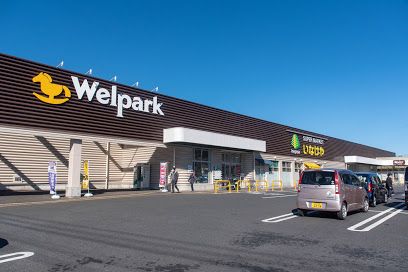 Welpark(ウェルパーク) あきる野新草花店の画像