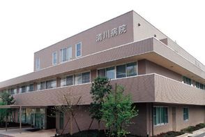 清川病院の画像