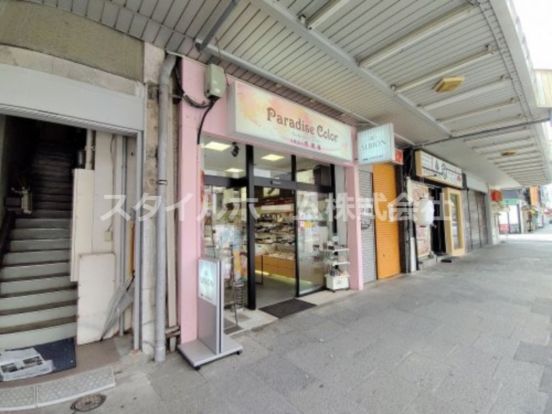 京橋屋パラダイスカラー広小路店の画像