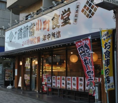 西新宿小町食堂の画像