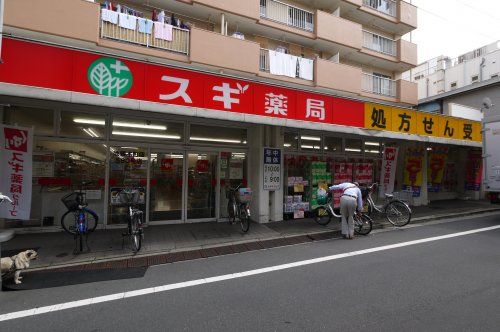 スギドラッグ 池袋本町店の画像