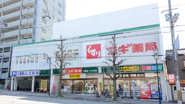 スギ薬局 円町店の画像