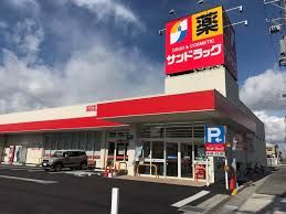 サンドラッグ 駒川店の画像