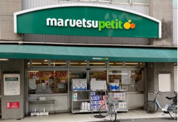 maruetsu(マルエツ) 新糀谷店の画像