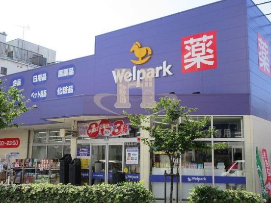 Welpark(ウェルパーク) 荒川西尾久店の画像