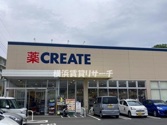 クリエイトSD都筑川和町店の画像