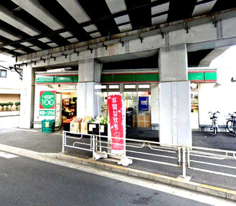 ローソンストア100 LS八丁畷駅前店の画像