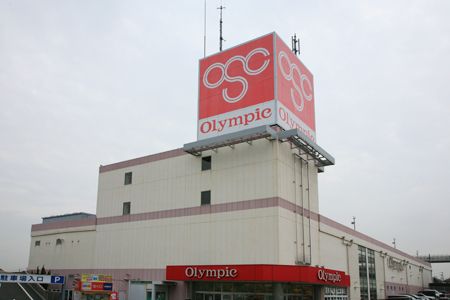 オリンピック千葉桜木店の画像