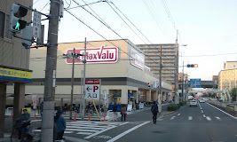 Maxvalu(マックスバリュ) 駒川中野店の画像
