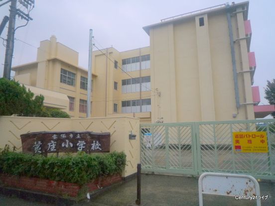 宝塚市立　美座小学校の画像