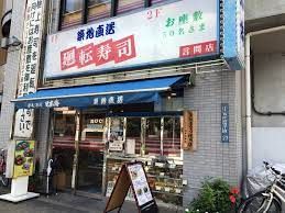 日本海言問店の画像