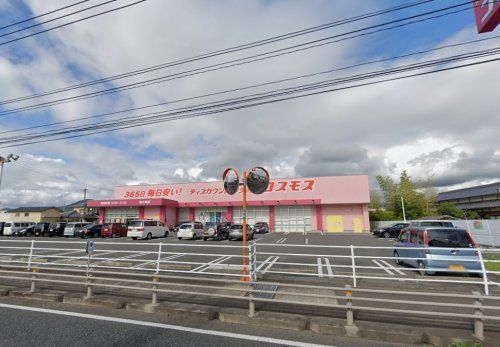 ドラッグコスモス宮小路店の画像