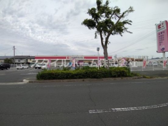 ココカラファイン 江島店の画像