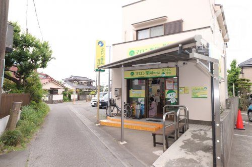 マロン薬局　羽村店の画像