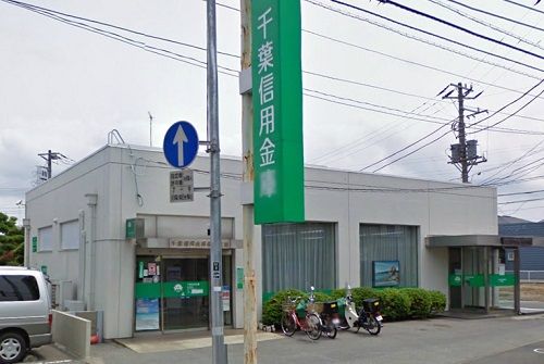 千葉信用金庫 桜木支店の画像